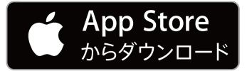 App Storeからダウンロード