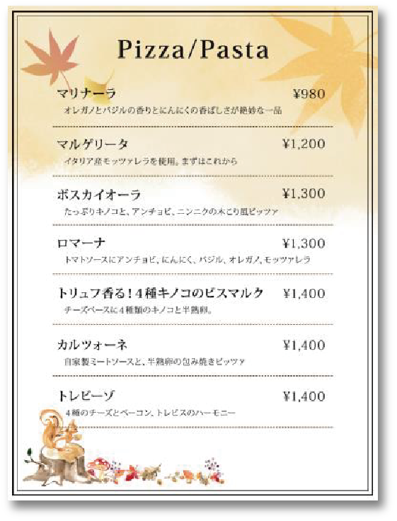 秋テーマのメニュー