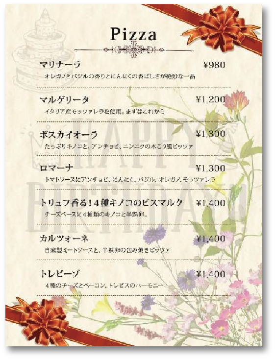 パーティーテーマのメニュー