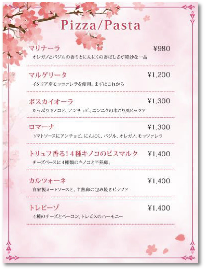 桜デザインの電子メニューサンプル