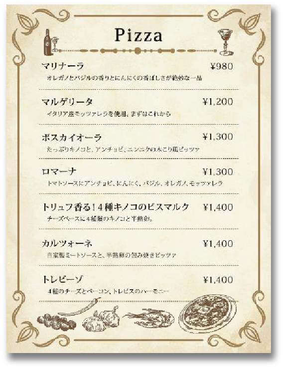ヴィンテージテーマのメニュー